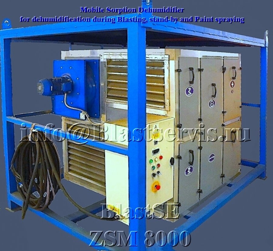 Осушитель BLASTSE ZSM 8000 м3/час (аналог ZAM 8000) - адсорбционное осушение воздуха 